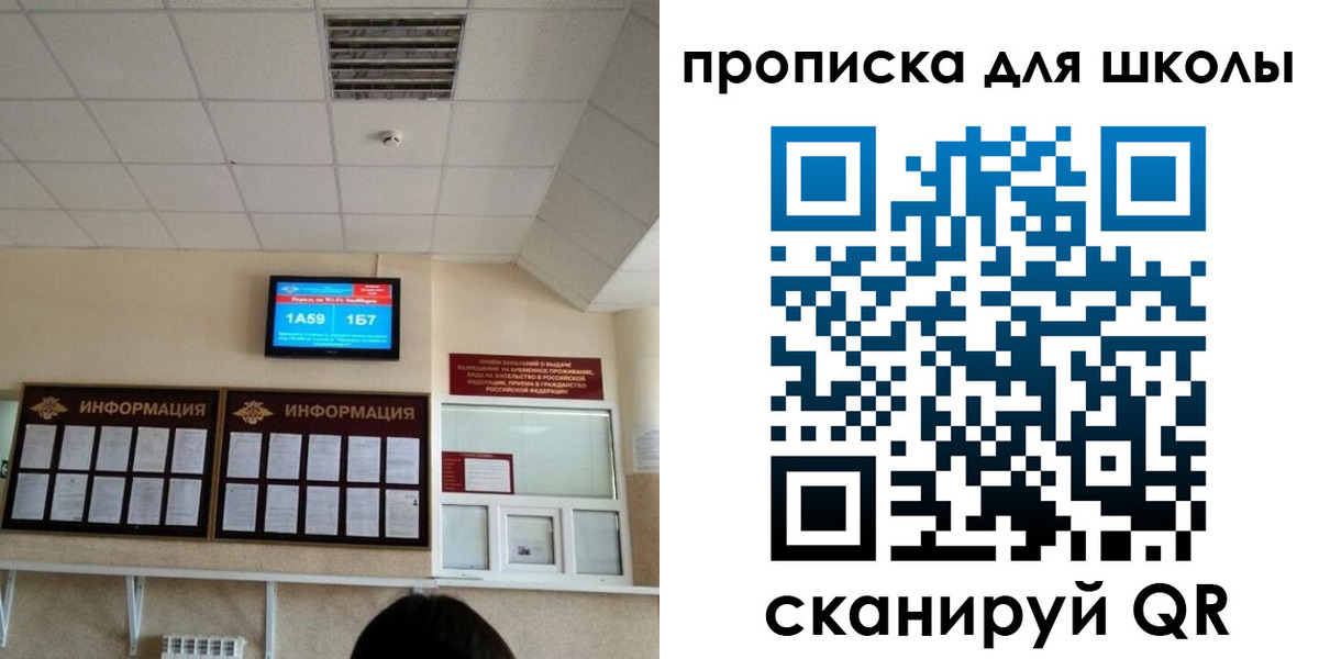 временная регистрация в квартире в Новокубанске