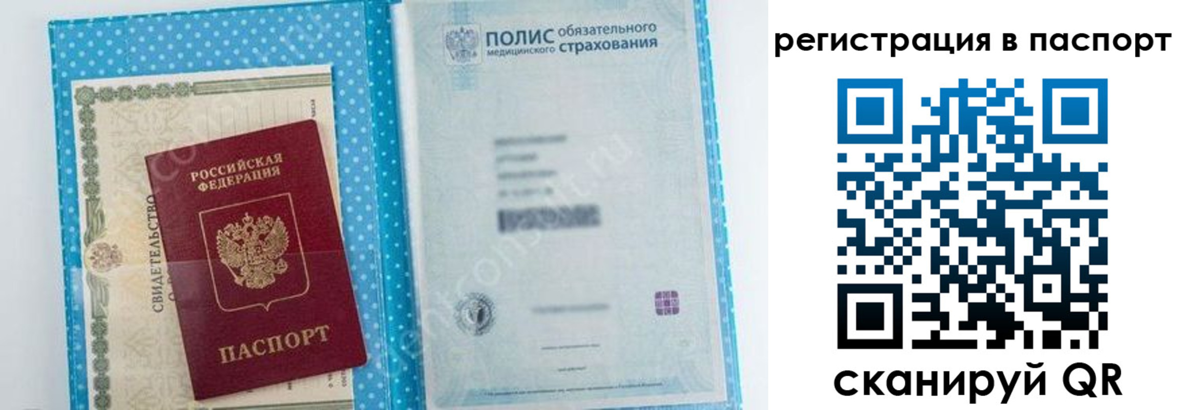 купить прописку в Новокубанске