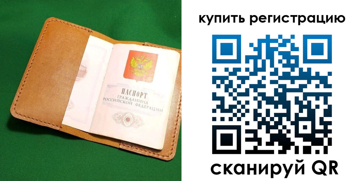 временная регистрация в Новокубанске