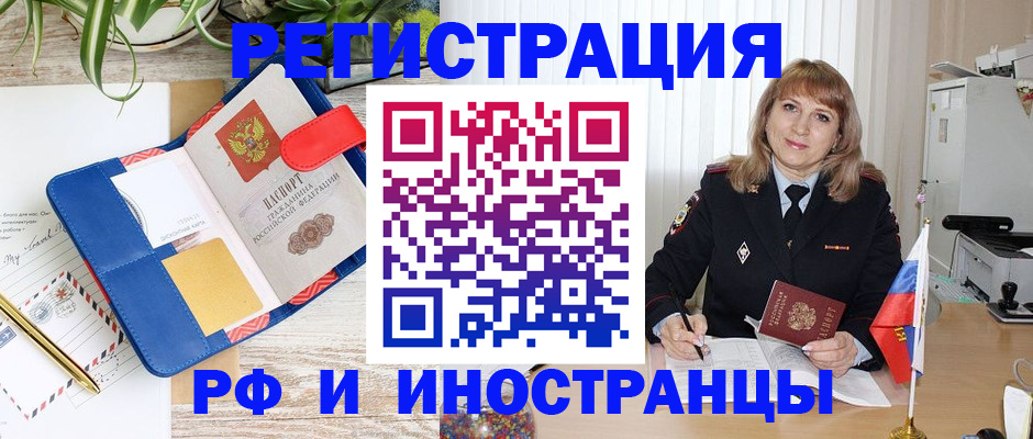 прописка ребенка в Новокубанске