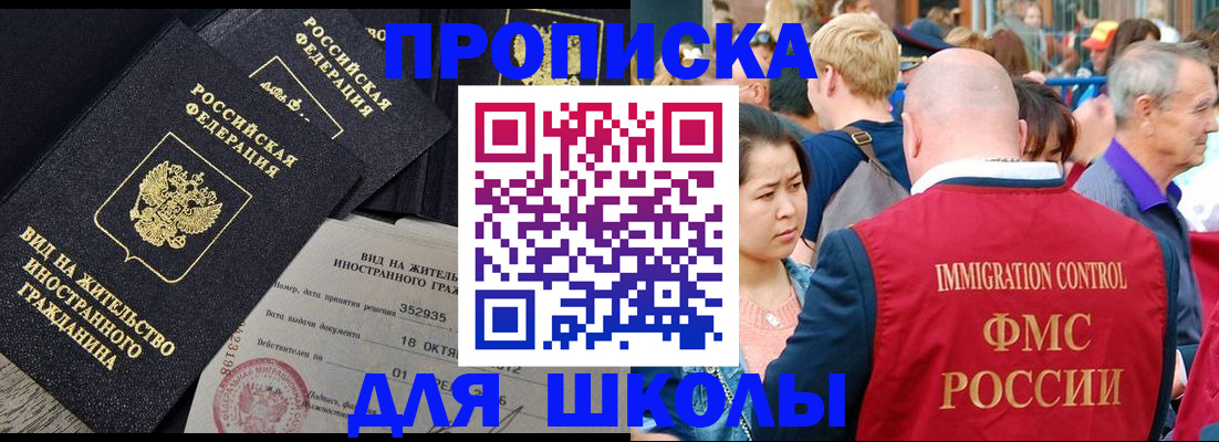 временная регистрация адрес в Новокубанске