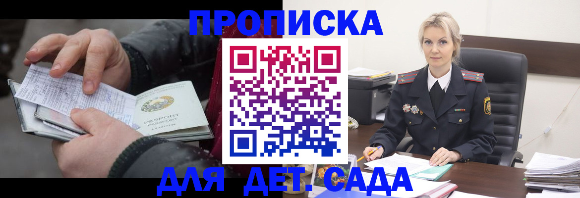 временная регистрация для всех в Новокубанске
