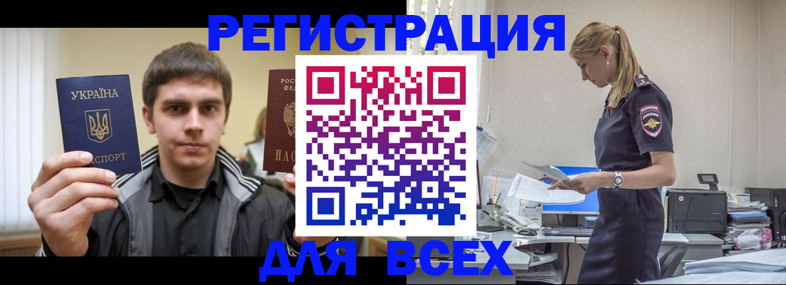 временная регистрация собственник в Новокубанске
