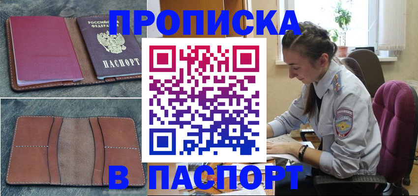 временная регистрация адрес в Новокубанске