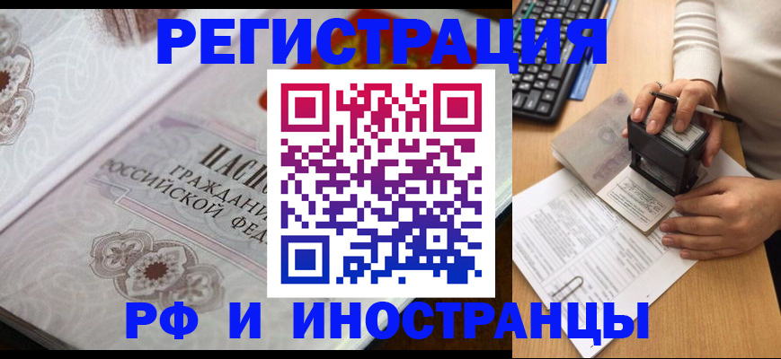 временная регистрация госуслуги в Новокубанске