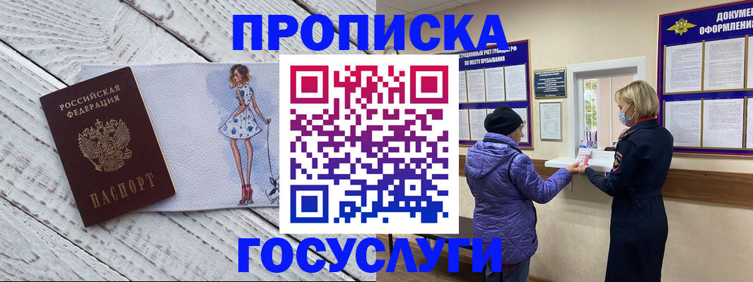 пропишу в квартире в Новокубанске