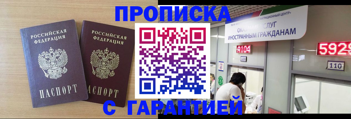 временная регистрация для школы в Новокубанске